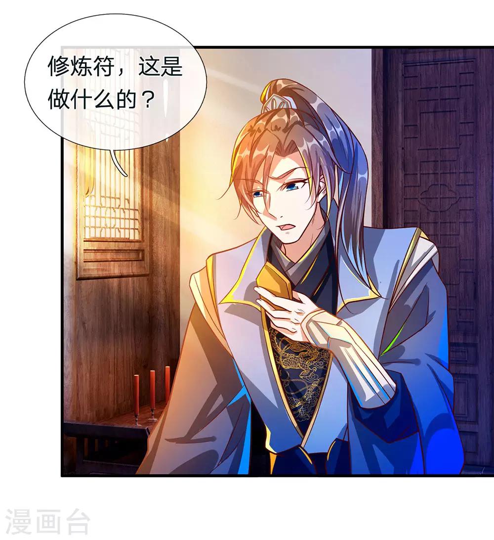 第109话 代表出战，将功赎罪8