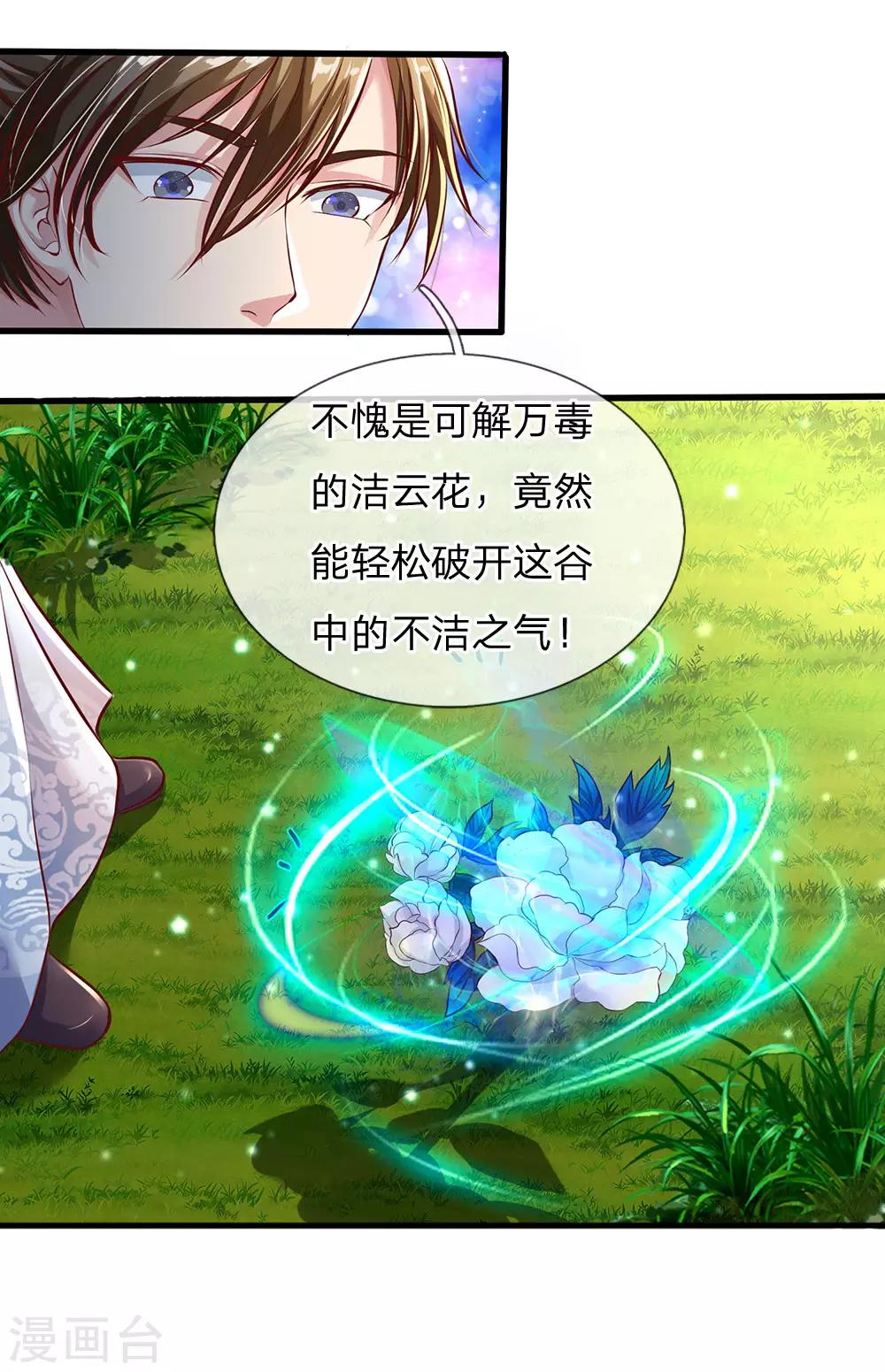 第225话 互爲阴阳，相克相生7