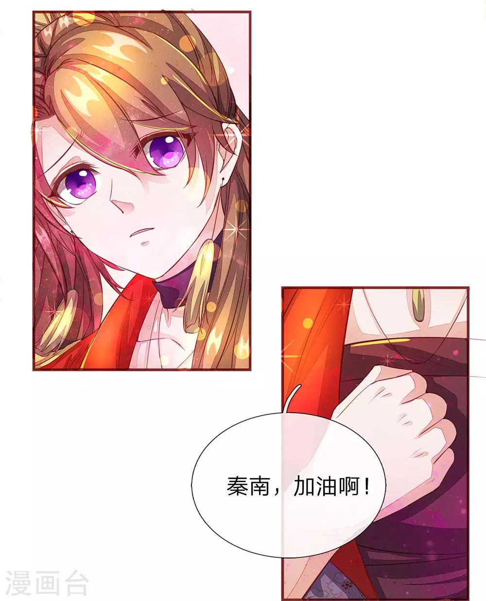 第133话 冤家路窄，对阵洛邪16