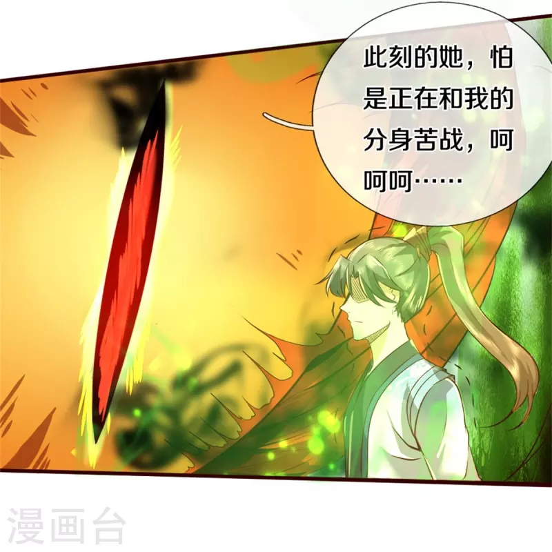 第423话 邪眼再现，若云危急18