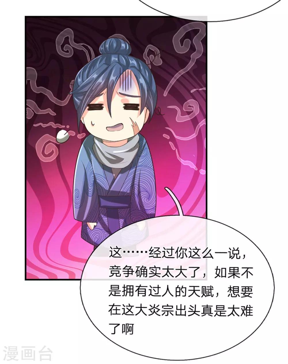 第121话 不畏艰险，誓夺第一15
