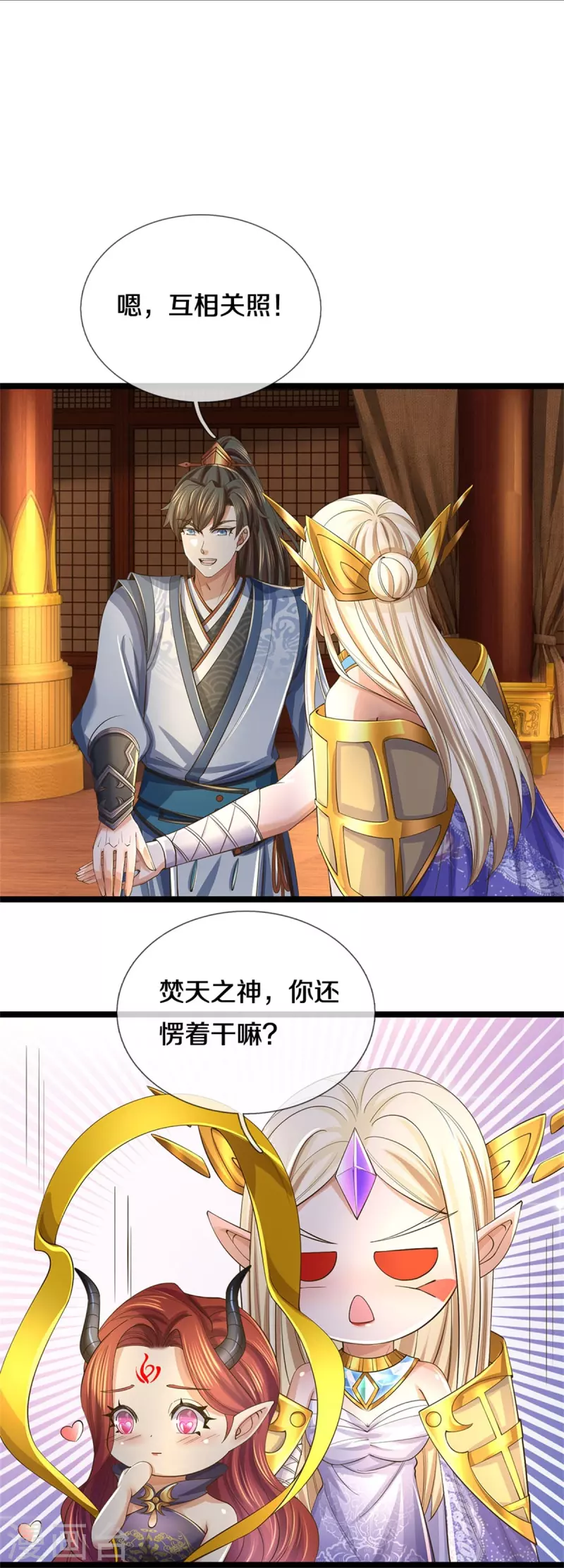 第575话 达成一致，毒龙殿灭24
