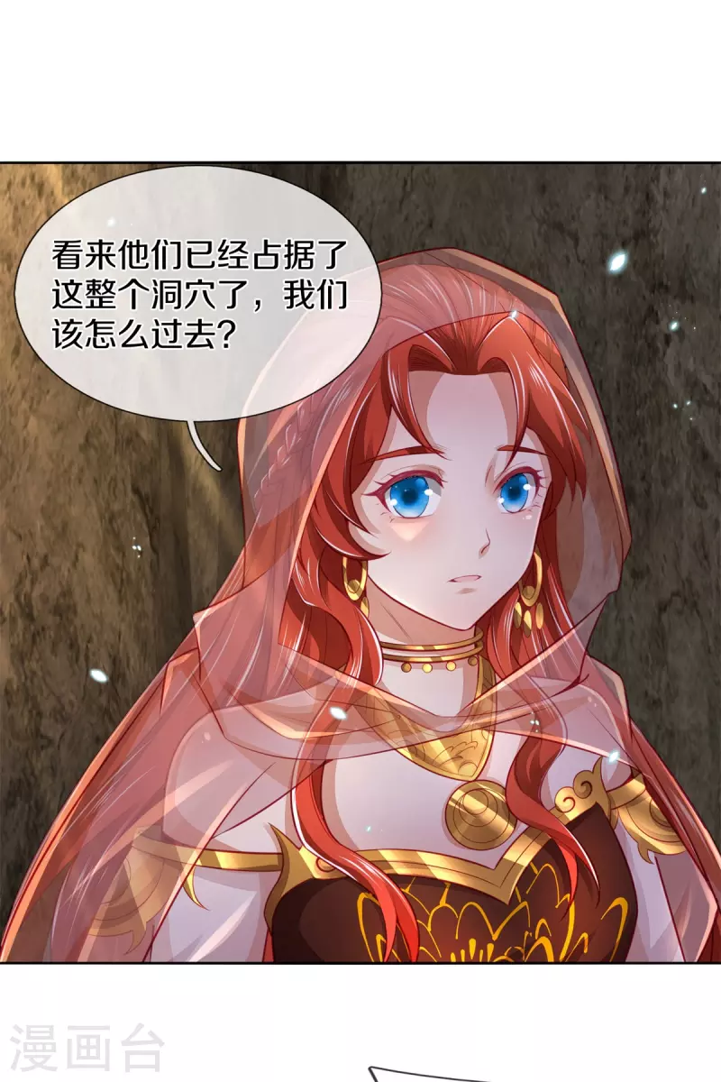第395话 是你爷爷!攻其不意20