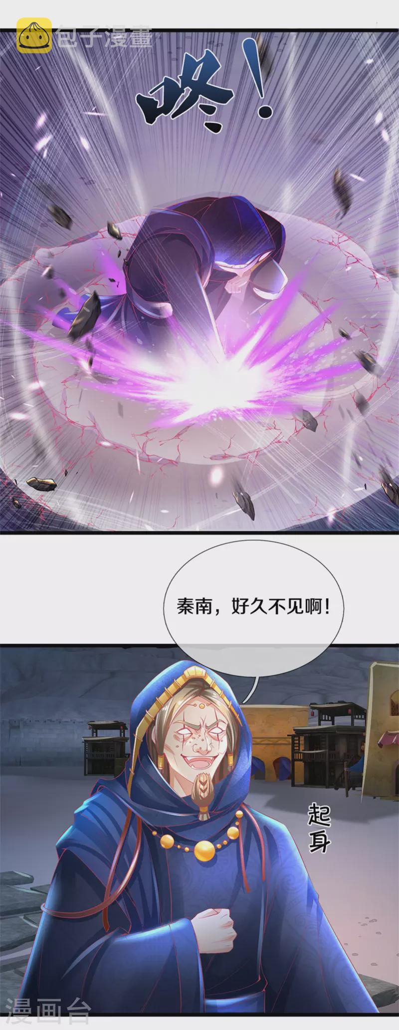 第402话 显露剑招，班门弄斧20