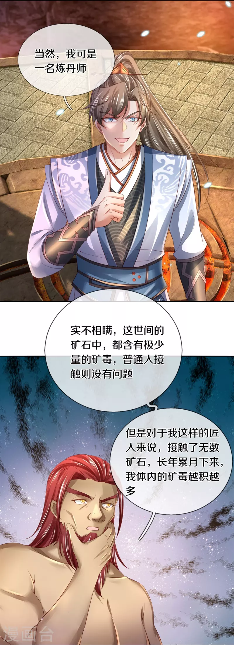 第448话 纯青之火，手到擒来7