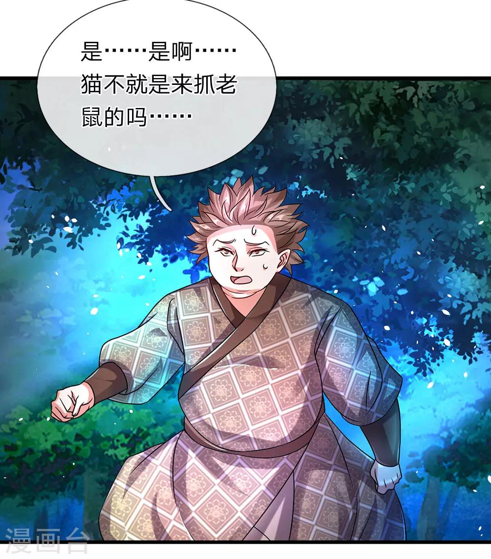 第92话 顺利获药，解救孟云5