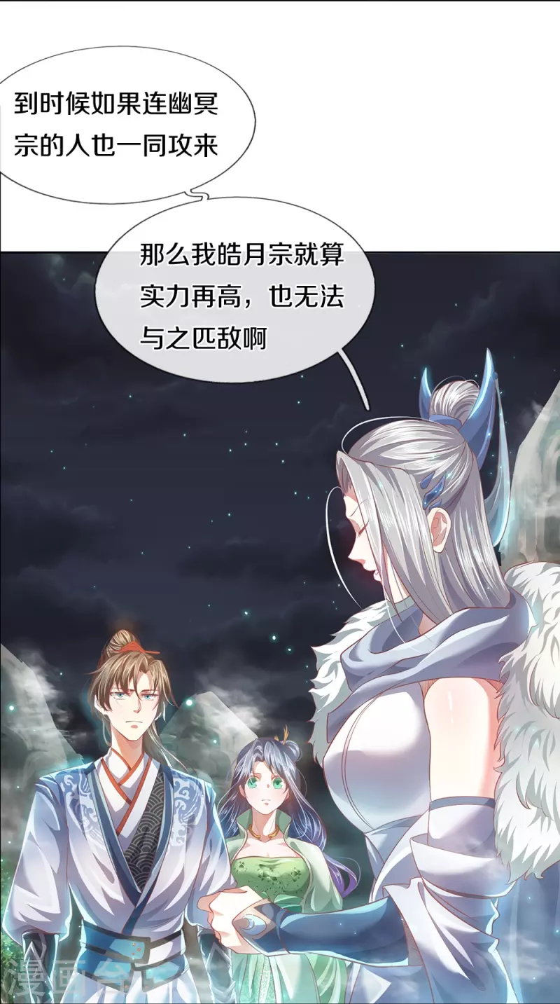第433话 白月狼王，不足爲惧20
