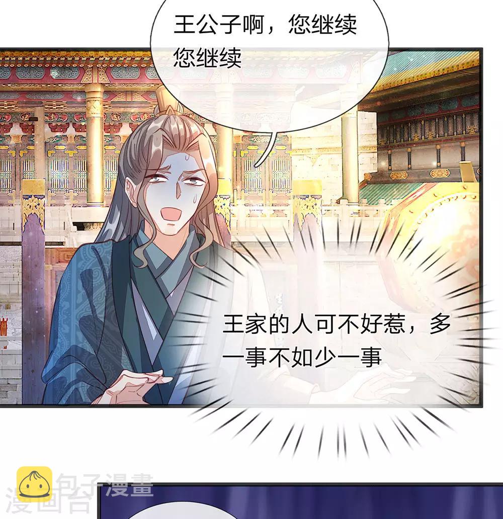 第128话 噬魂之法，再次扬威12