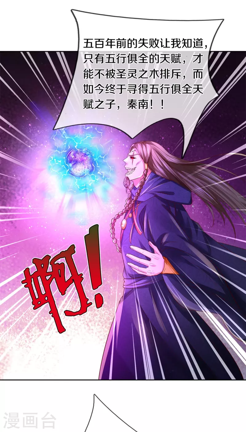 第399话 尘埃落定，嫁给他吧13