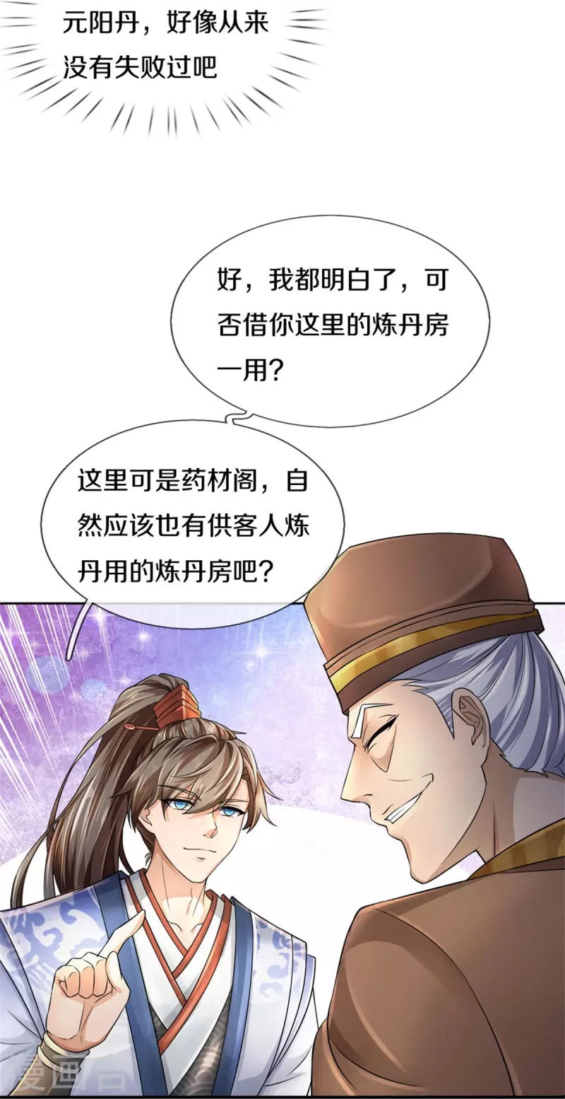 第565话 万事俱备，准备周全38