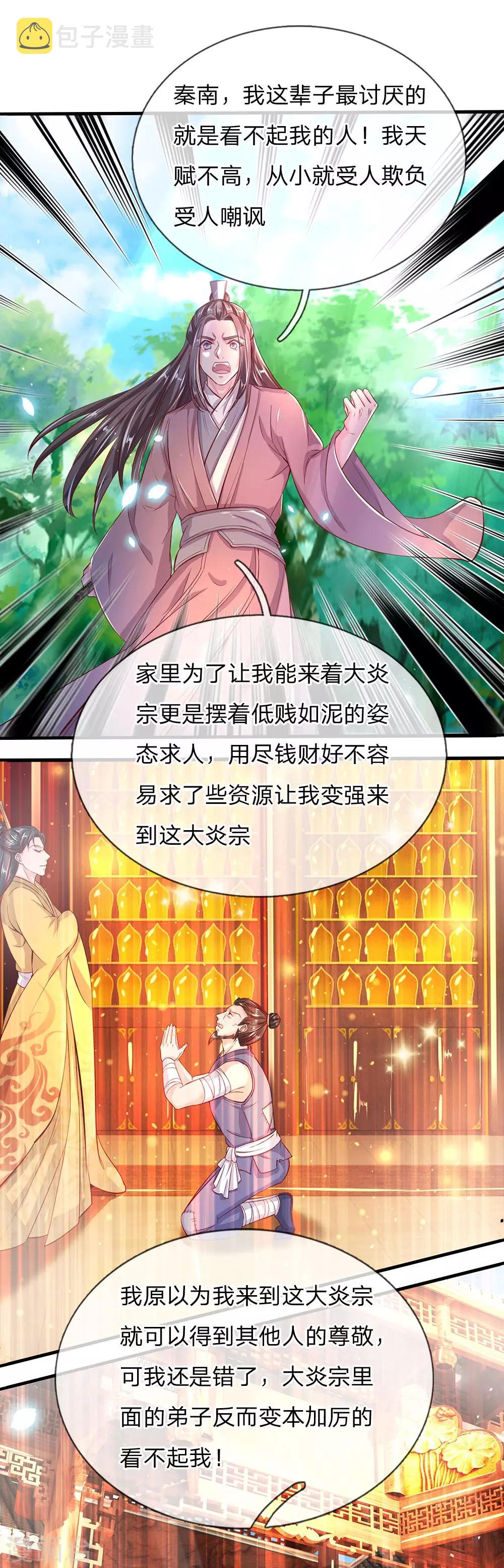 第224话 幕後操控，报仇雪恨0