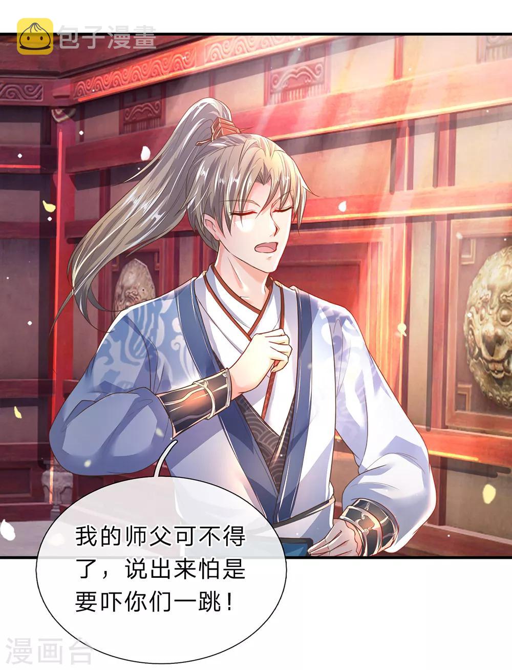 第207话 高人相授，爲所欲爲5