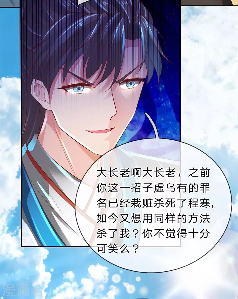 第247话 欲加之罪，何患无辞9