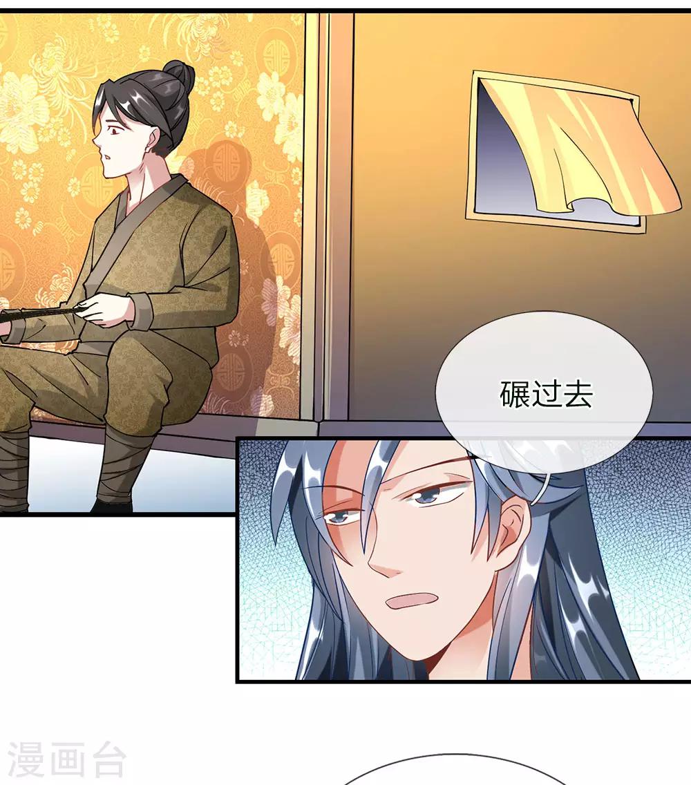 第51话 林家嚣张，横行人间6