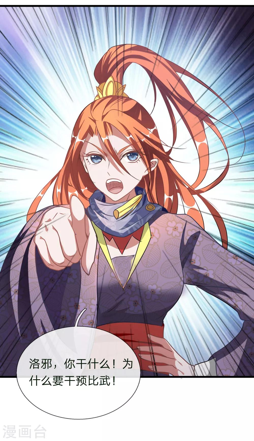 第55话 万里剑气，九州光寒18