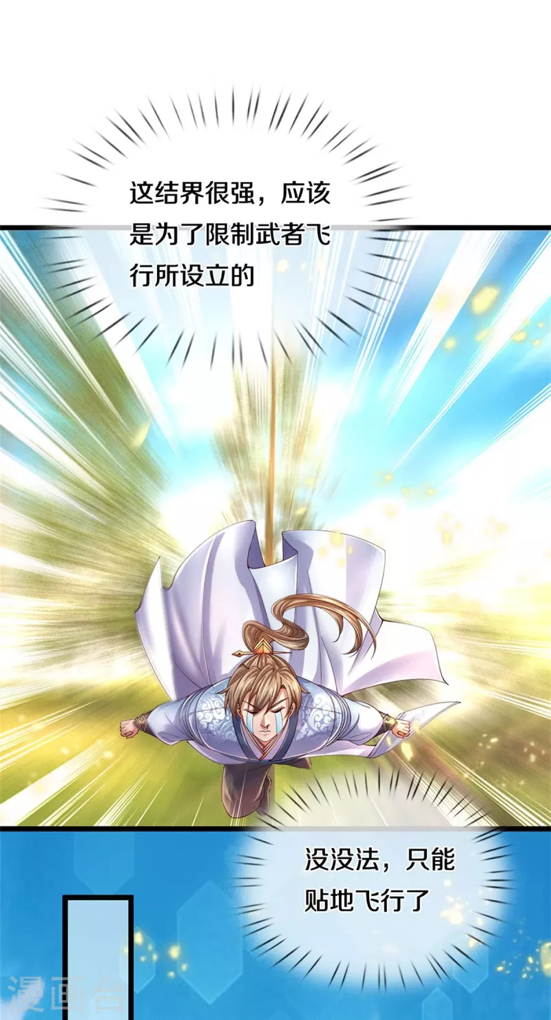 第555话 姐妹相见，剑拔弩张10