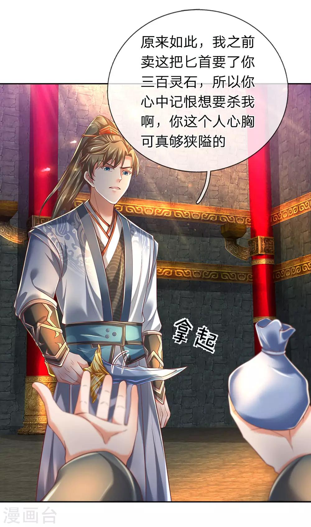 第312话 逐出武场，不可从商14