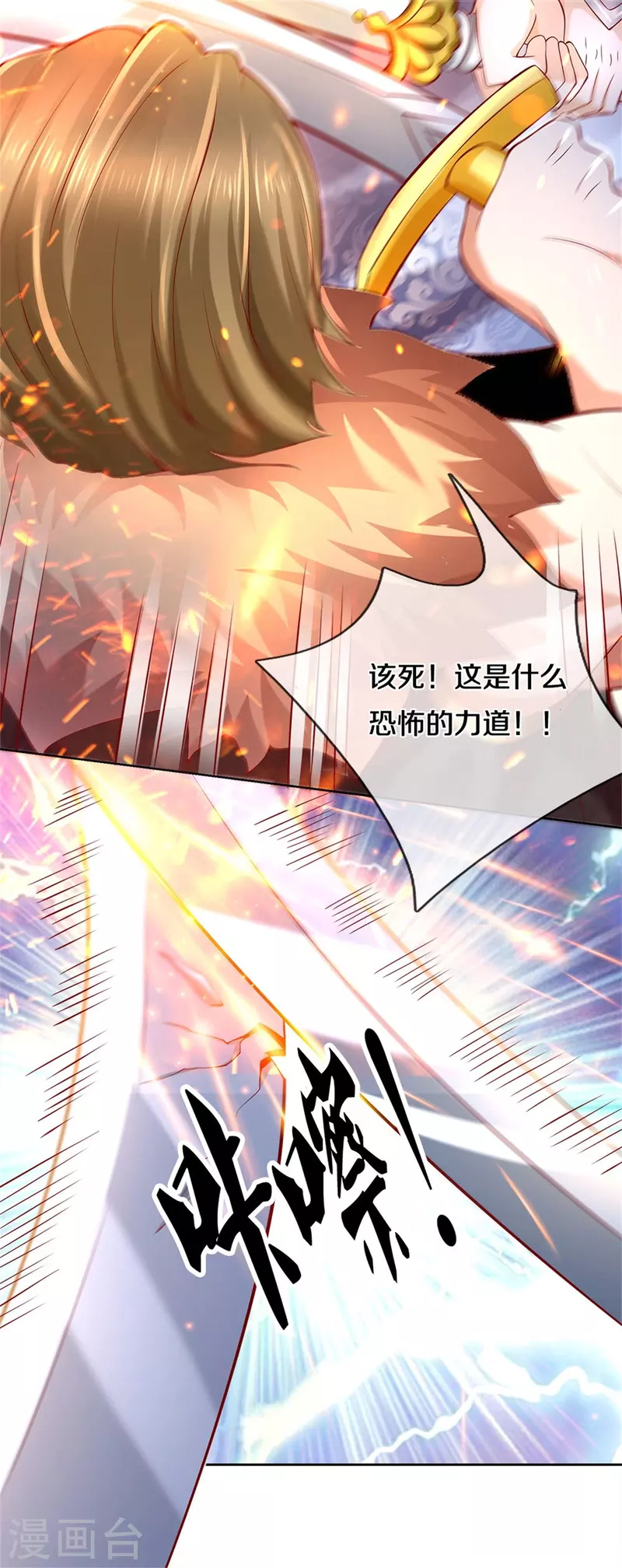 第414话 父亲身死，化身狂暴30