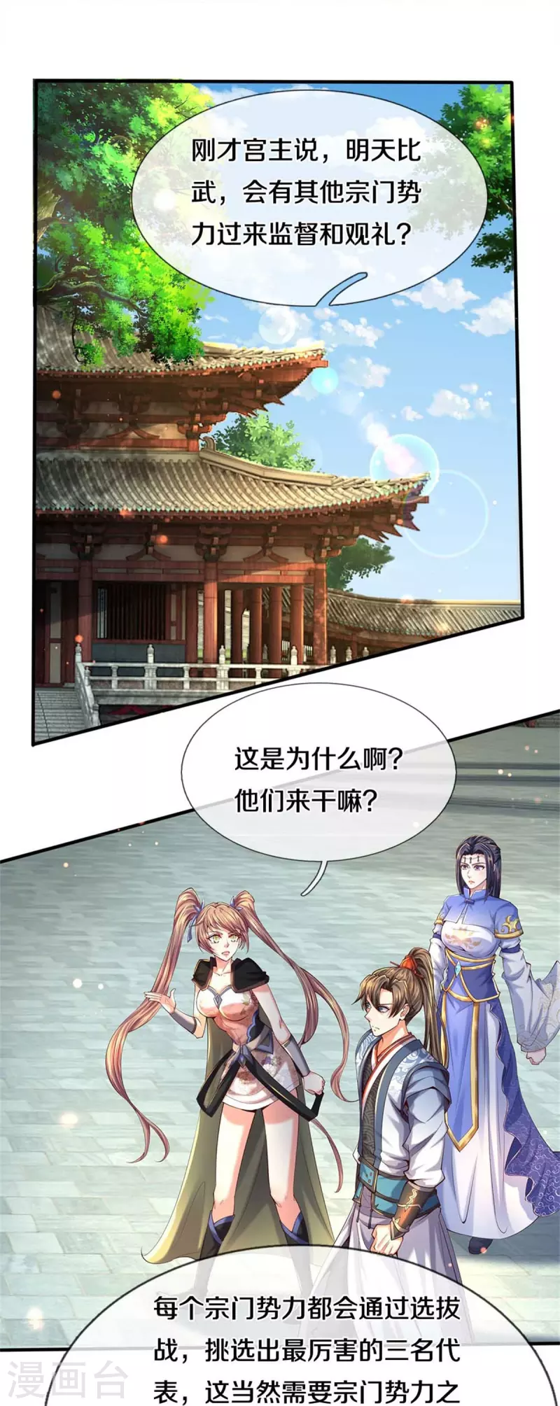 第521话 无法解毒，万宗大会21