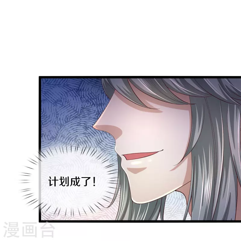 第553话 共同阵营，商谈合作34