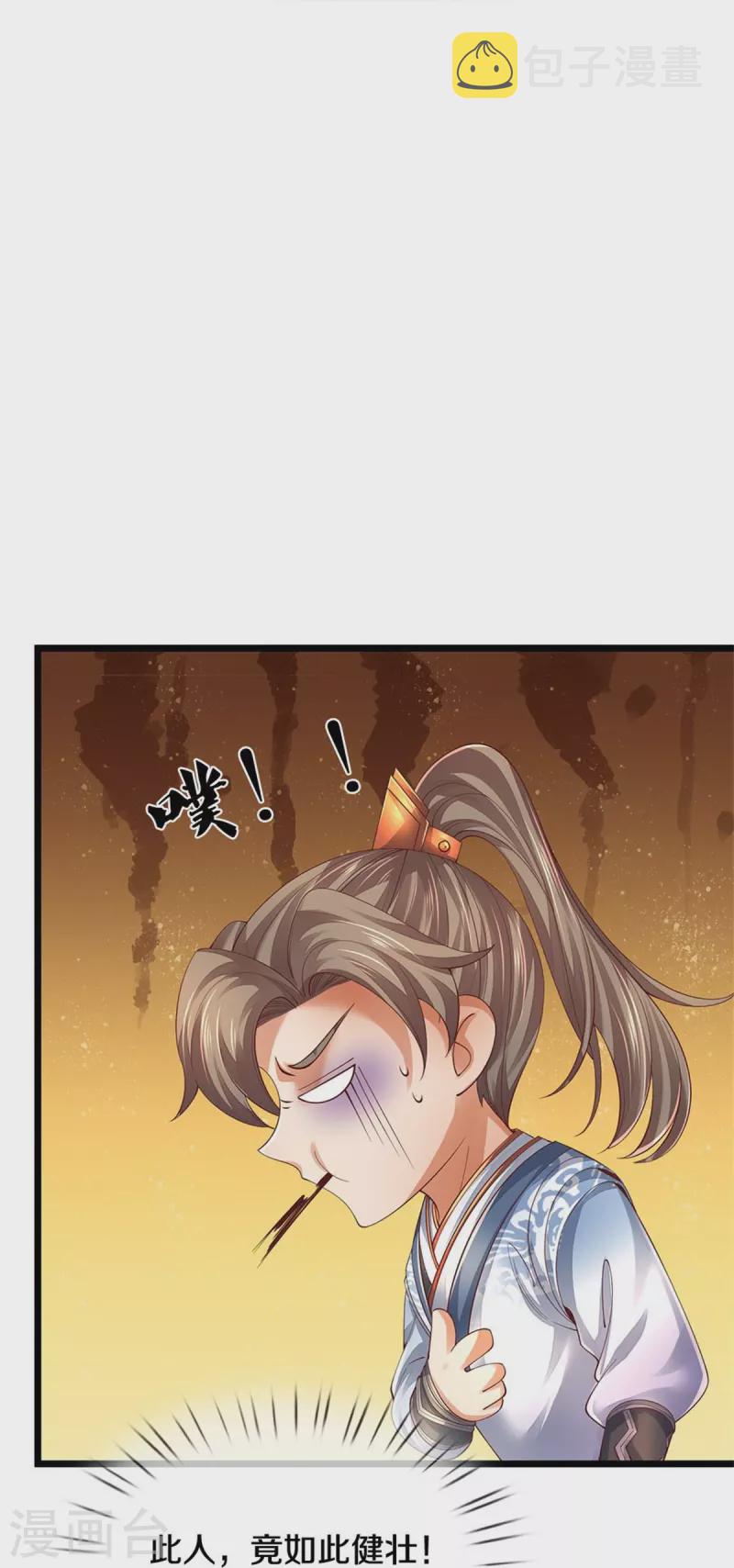 第569话 紫色巨蟒，神匠萧静26