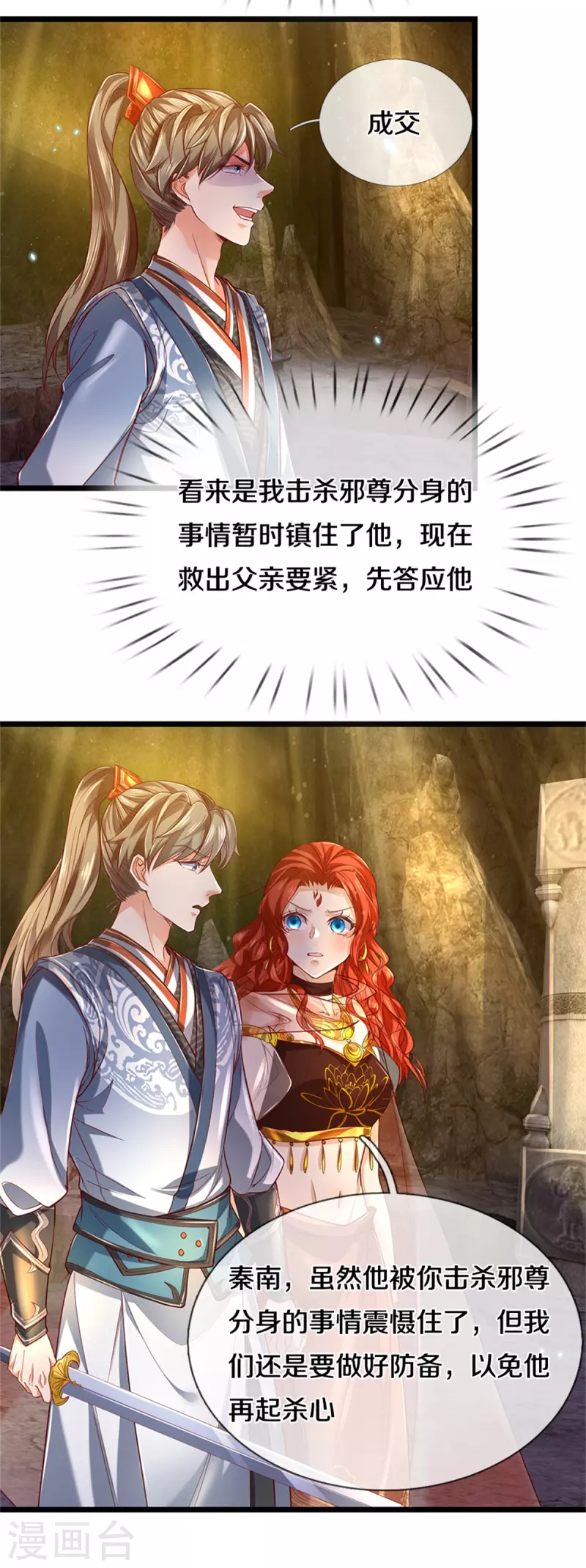 第388话 千算万算，竟然是你14