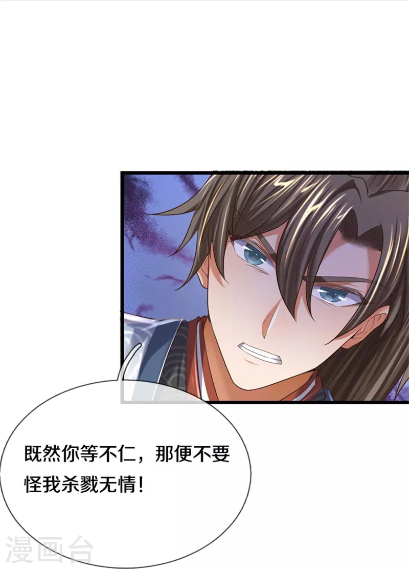 第506话 设陷围杀，对战沈猎10