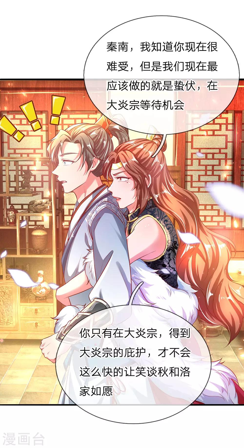 第240话 等待时机，一举反攻15
