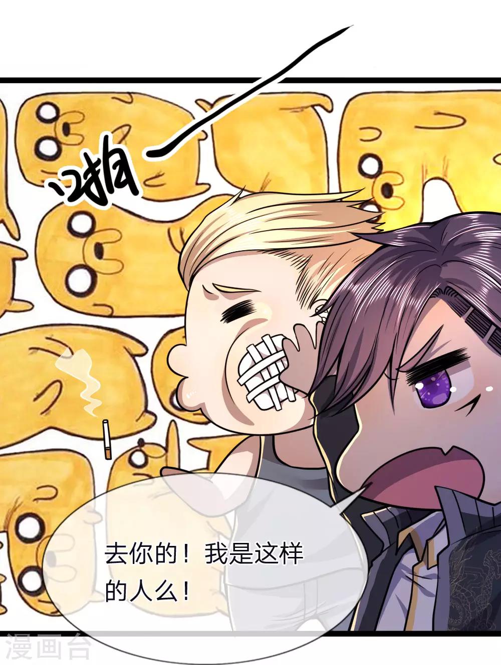 第132话 龙樱可爱？！5