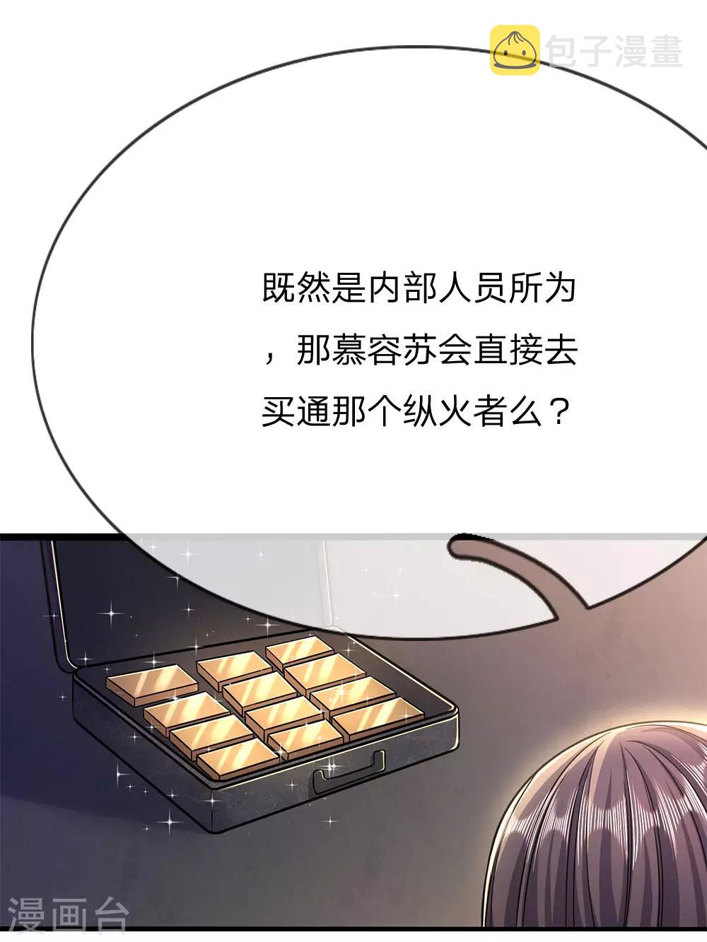 第203话 命中注定的宿敌12