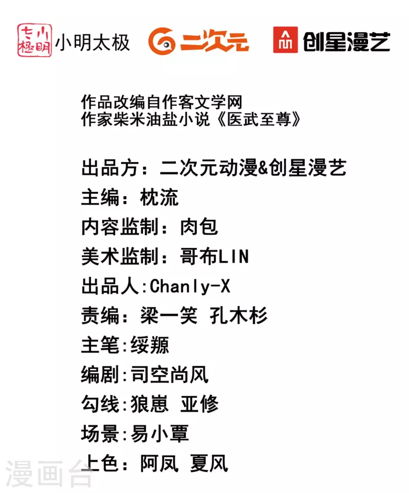 第361话 我没能保护好你1