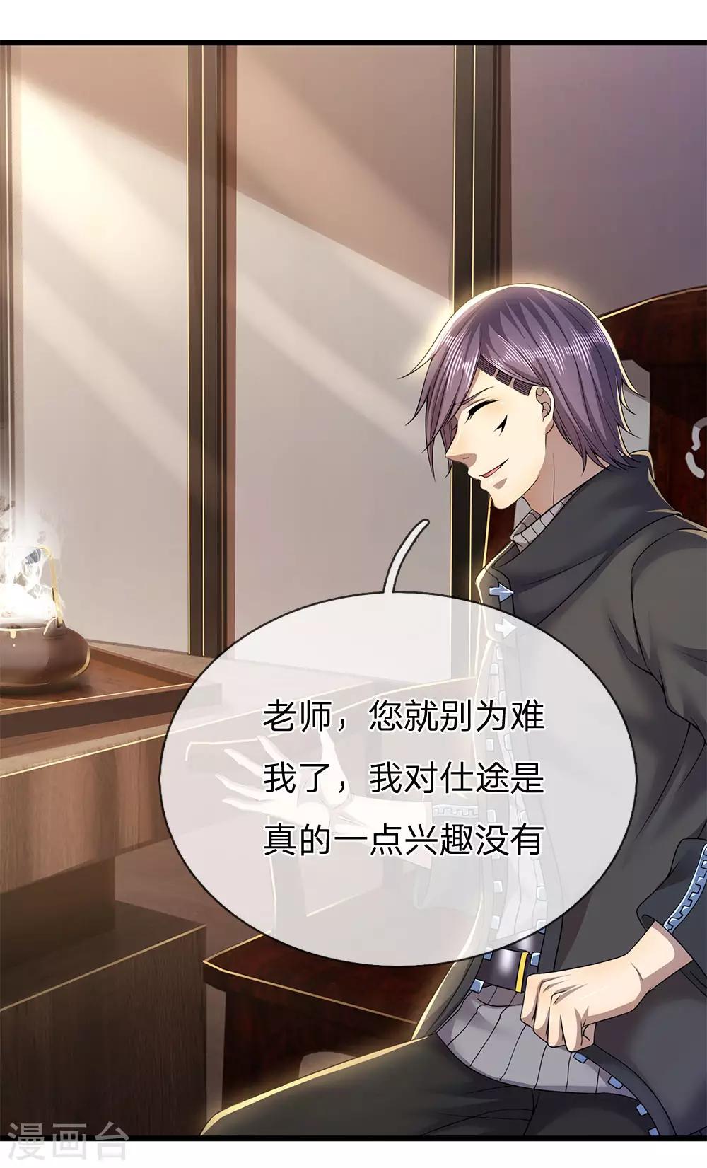 第244话 投名状9