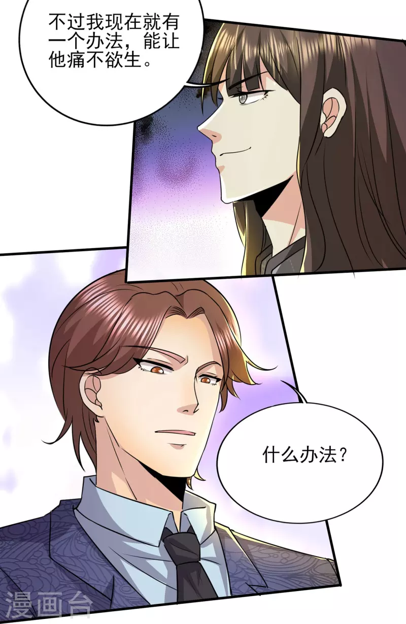 第317话 可怕的怪物15