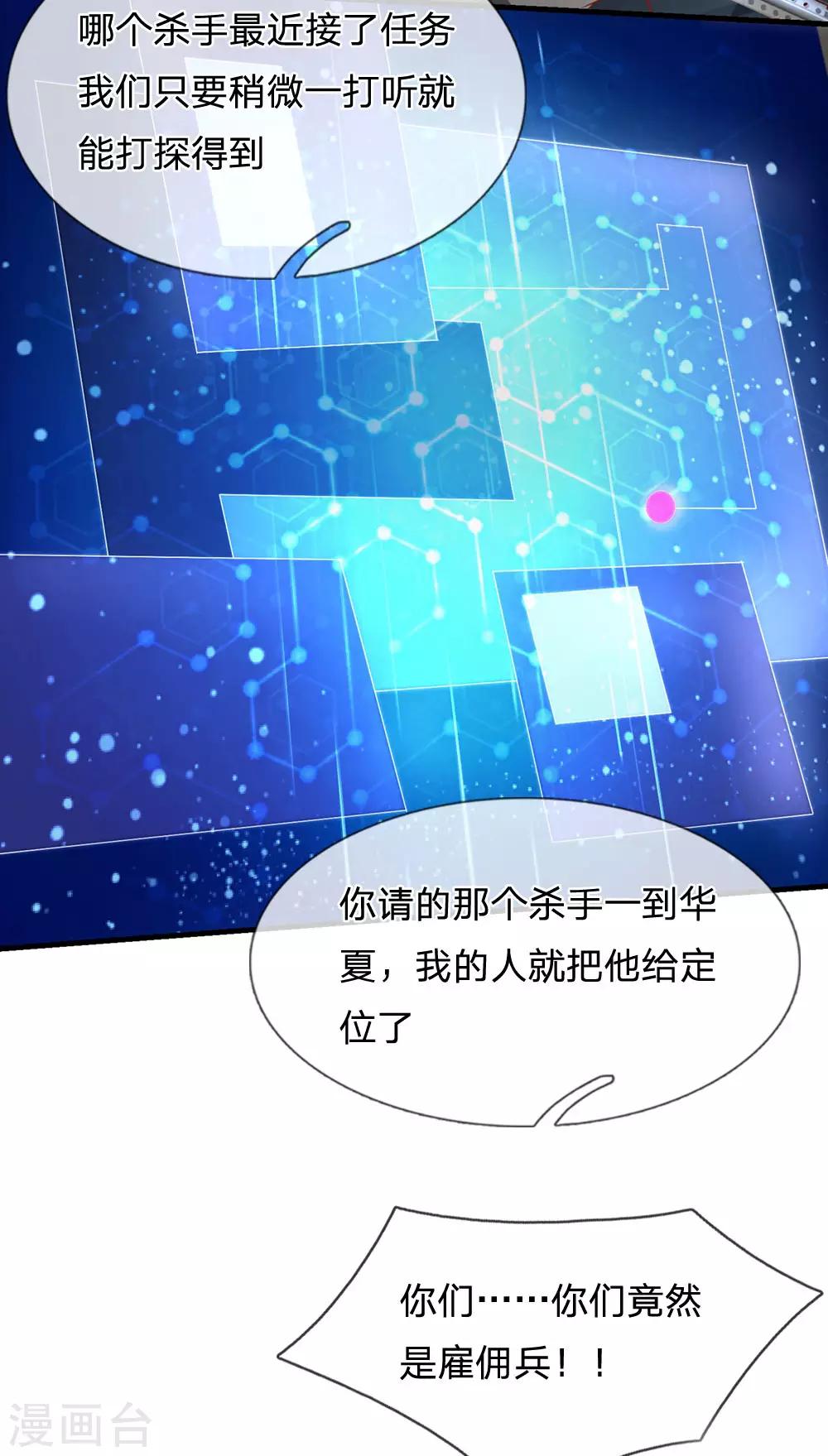 第292话 计划拙劣30
