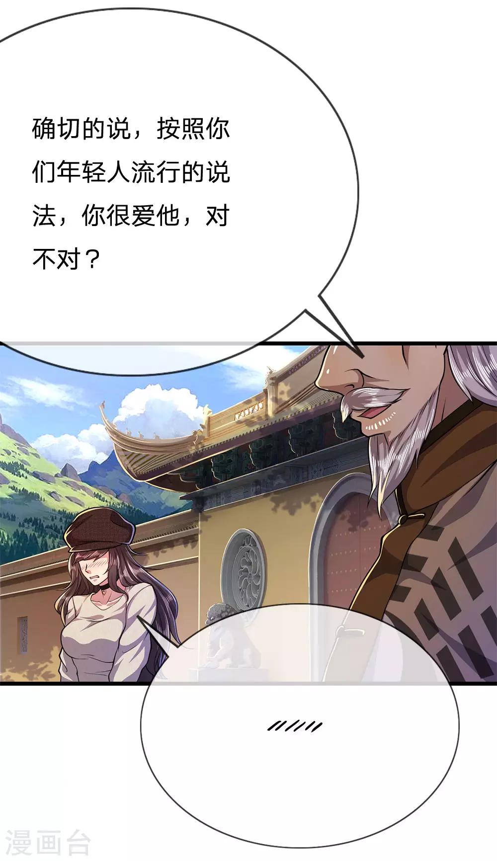 第218话 银蛇蛊王10