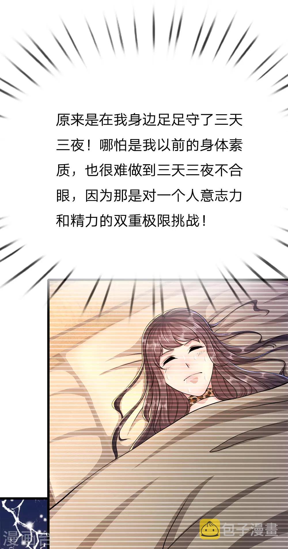 第194话 割舍不断2