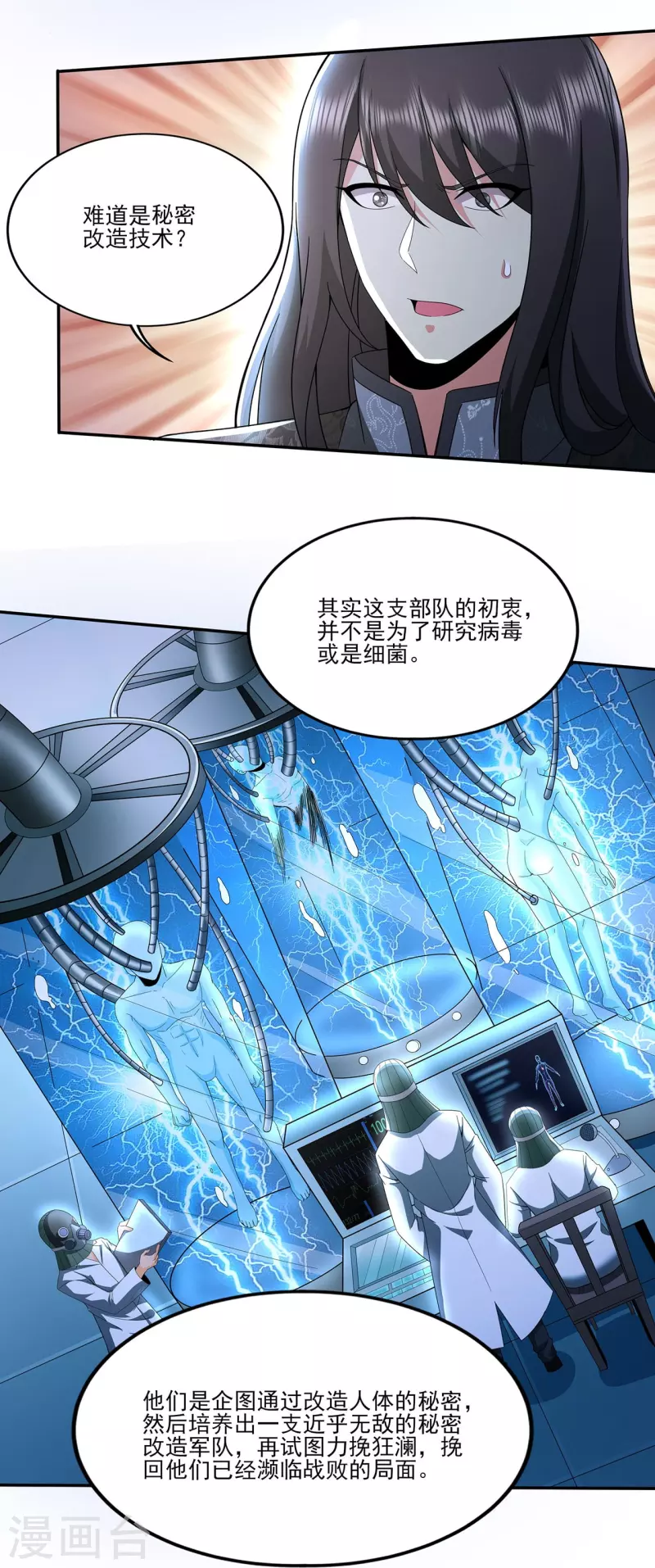 第313话 当年秘辛19