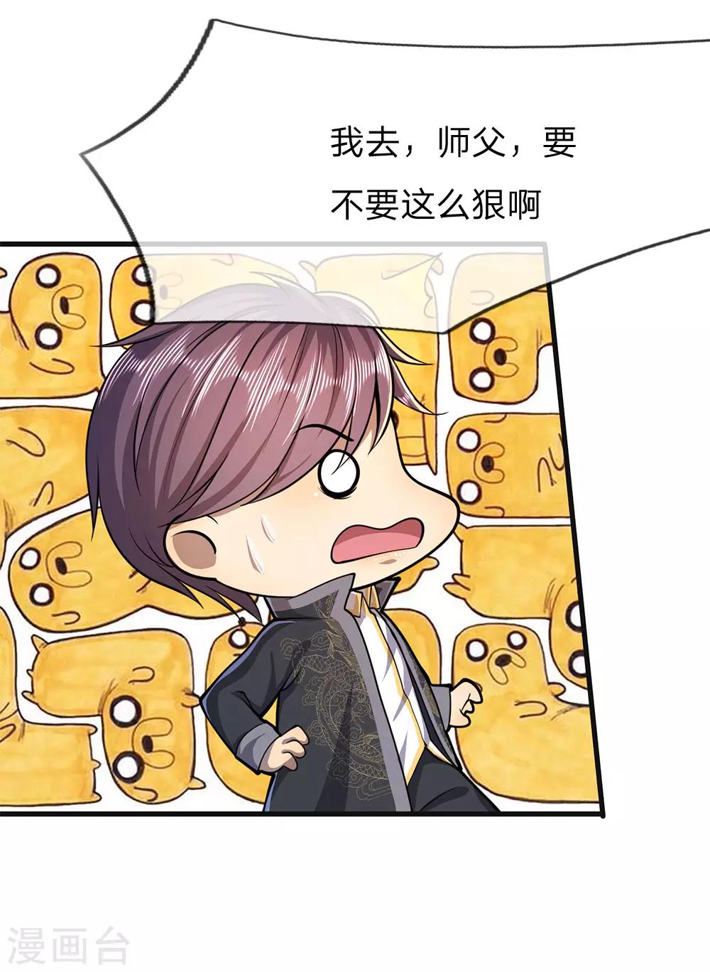 第153话 趁热打铁9