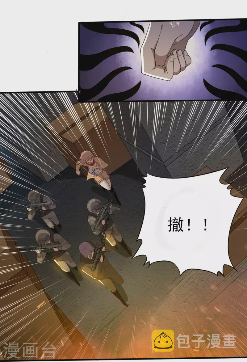 第324话 伤亡惨重16