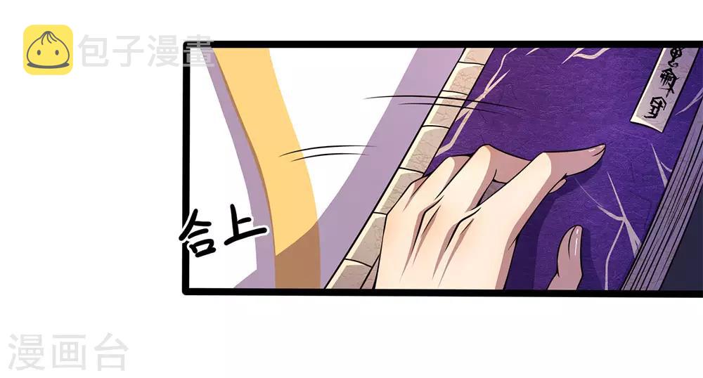 第216话 被阴了21