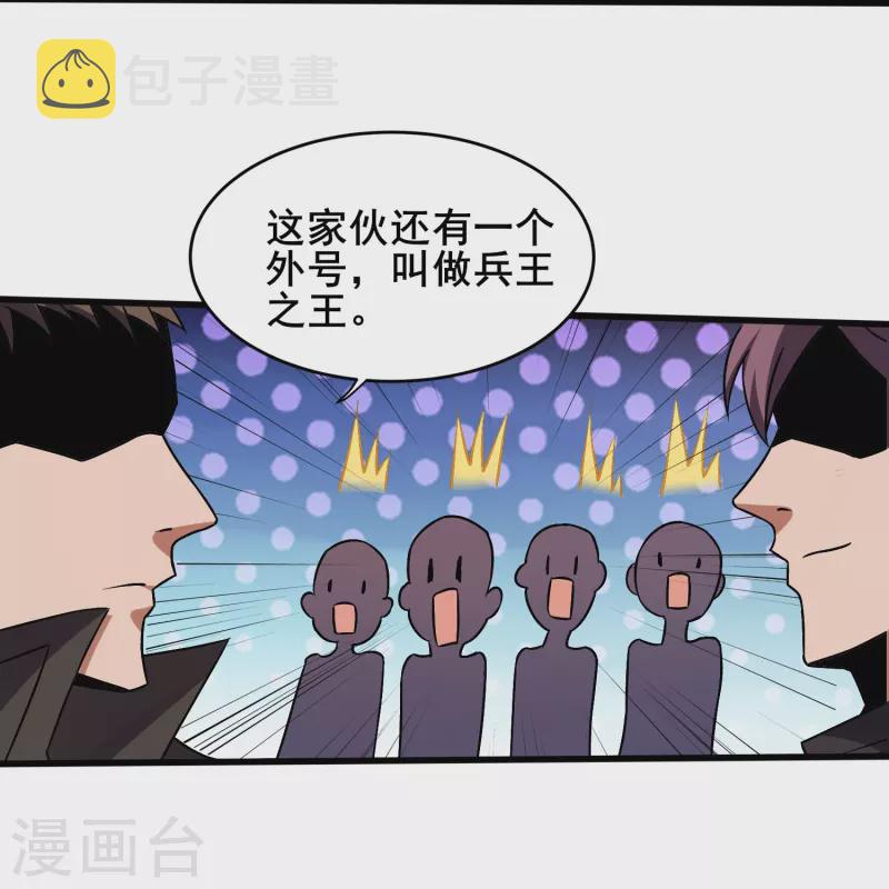 第348话 重新认识一下19