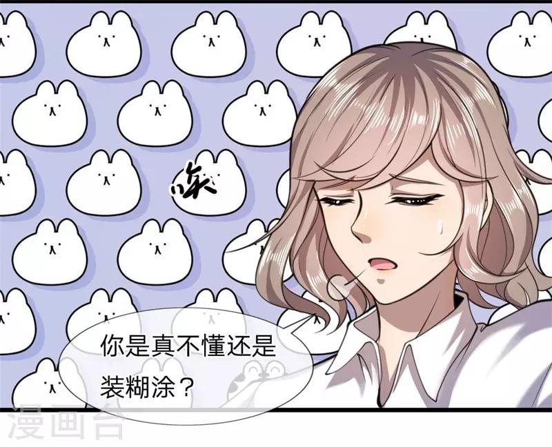 第110话 男人有三宝5