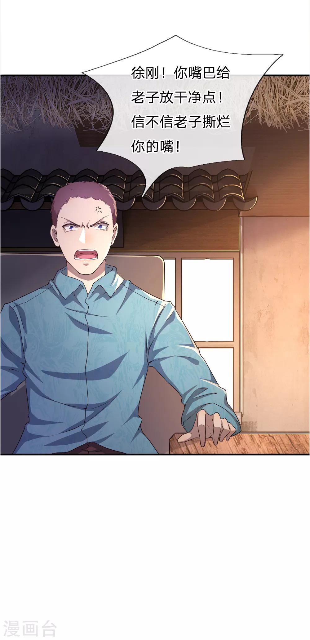 第45话18