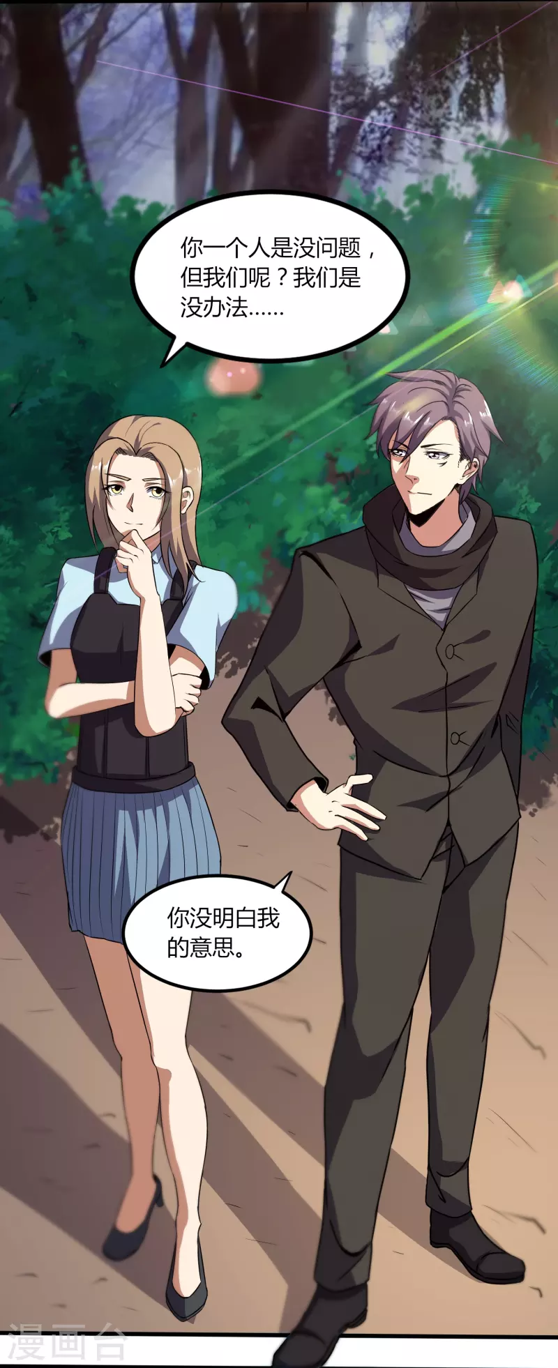 第357话 简直不是人10