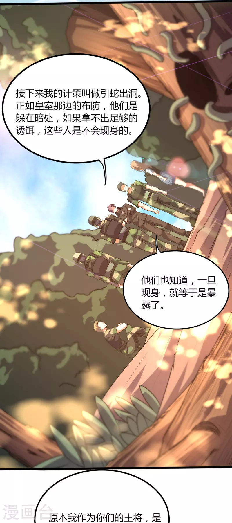 第358话 他就是王宇！8