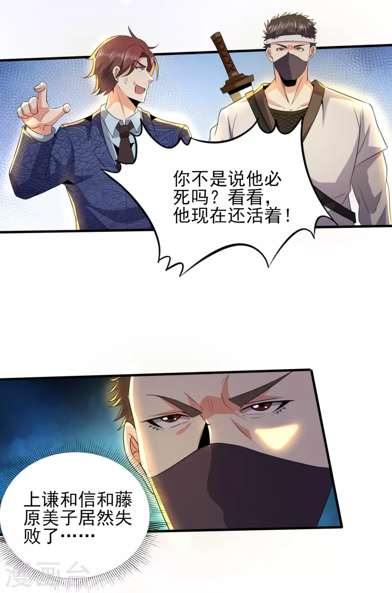 第333话 果然是我的盖世英雄19
