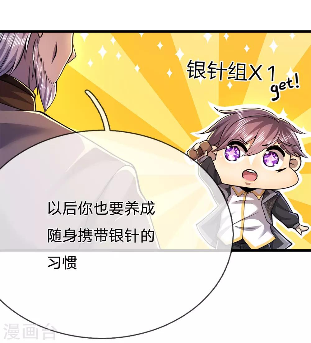第219话 爲他付出一切22