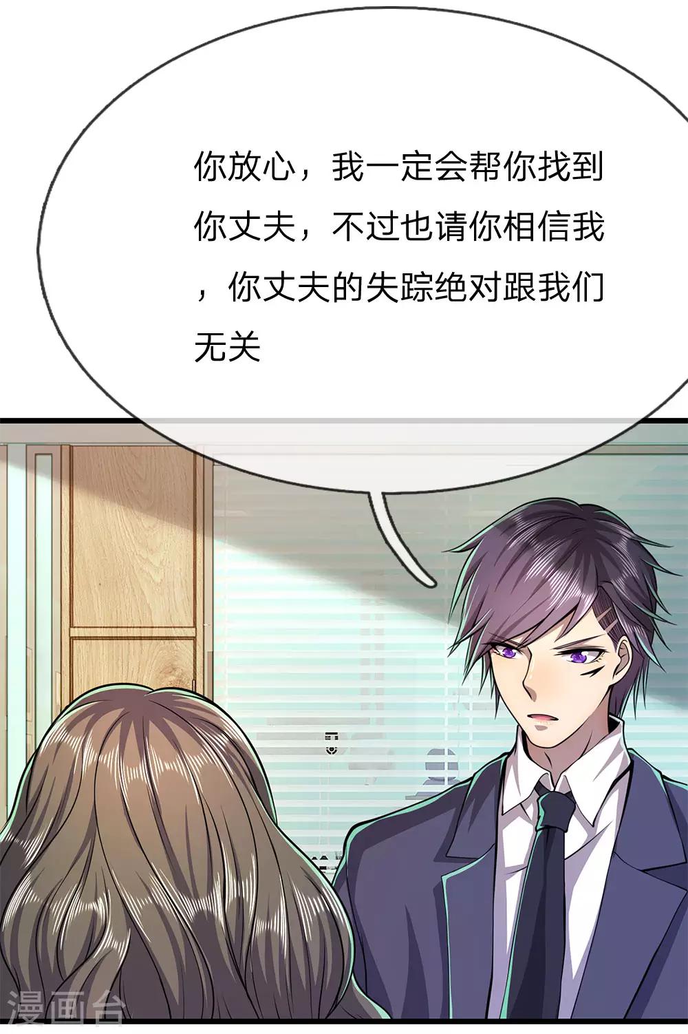 第162话 考虑周全9