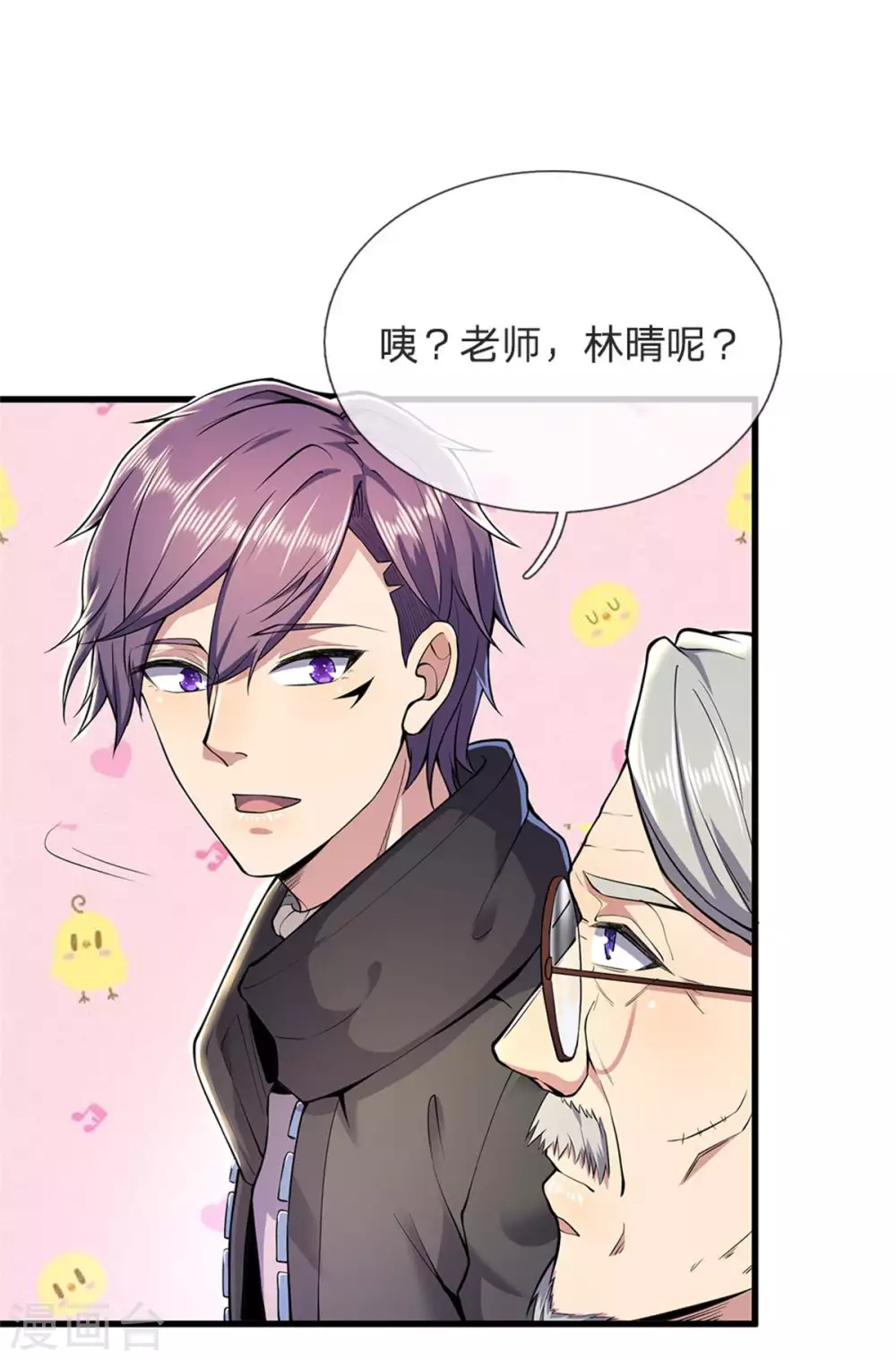 第298话 什麽？！前往丹麦王国？！19