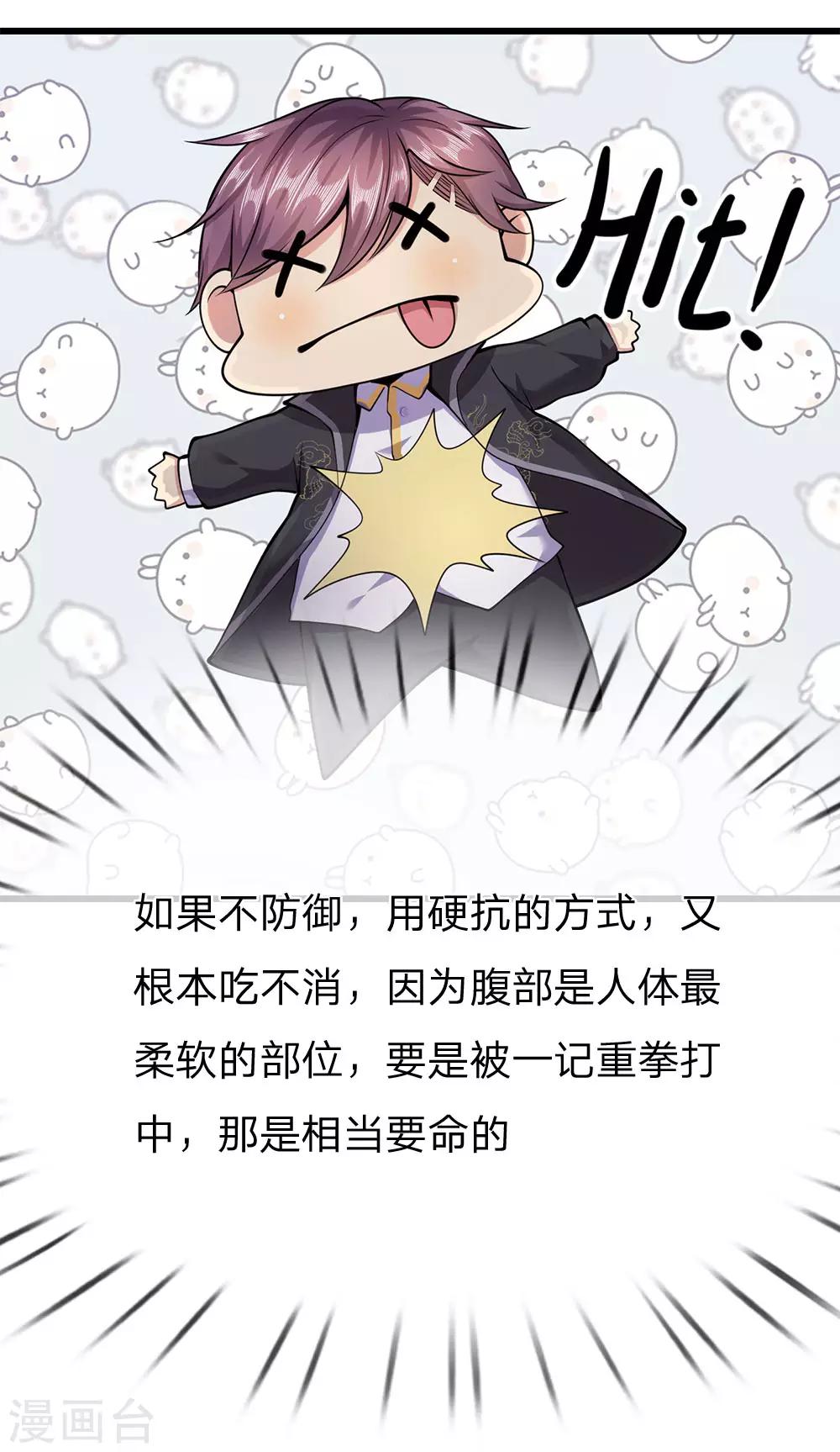 第169话 还想动手？12